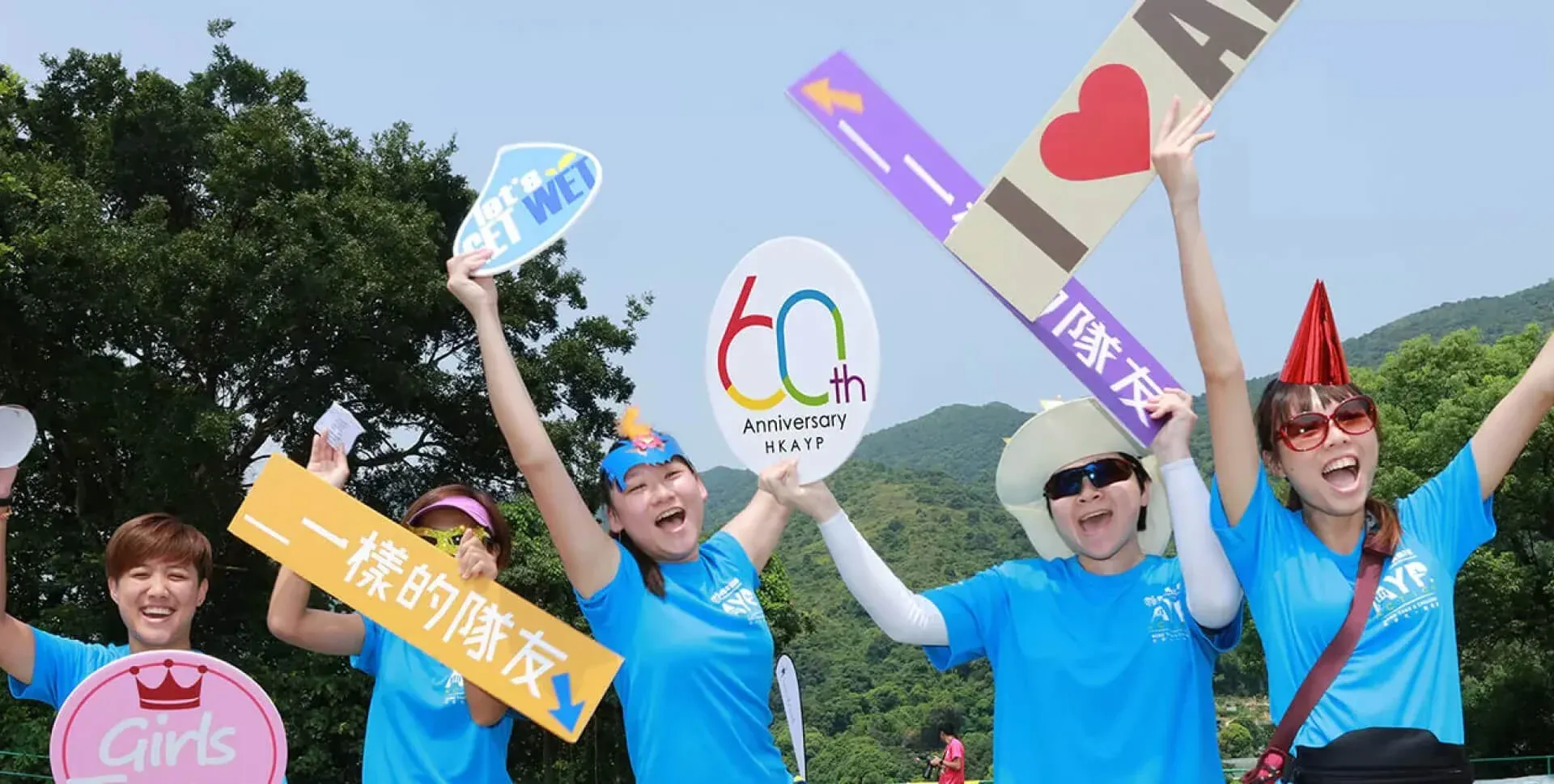 60th-anniversary-hkayp-background-banner