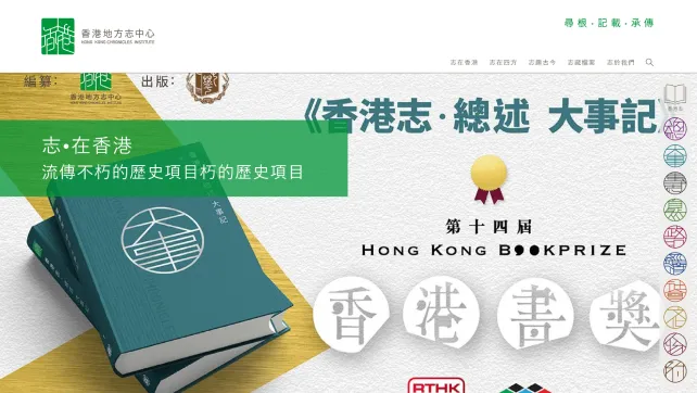HKCI-desktop-view-11